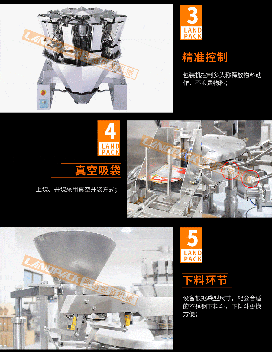 肉丸真空包裝機(jī)